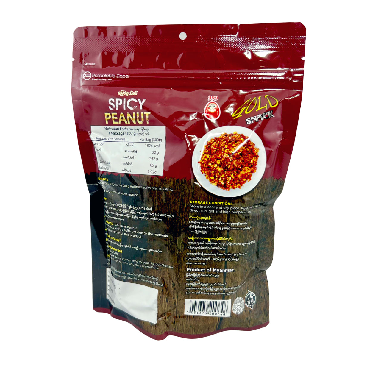 Gold Snack - Spicy Peanut မြေပဲငရုပ်သီးကြော် (မြေပဲရှယ်စပ်) 300g