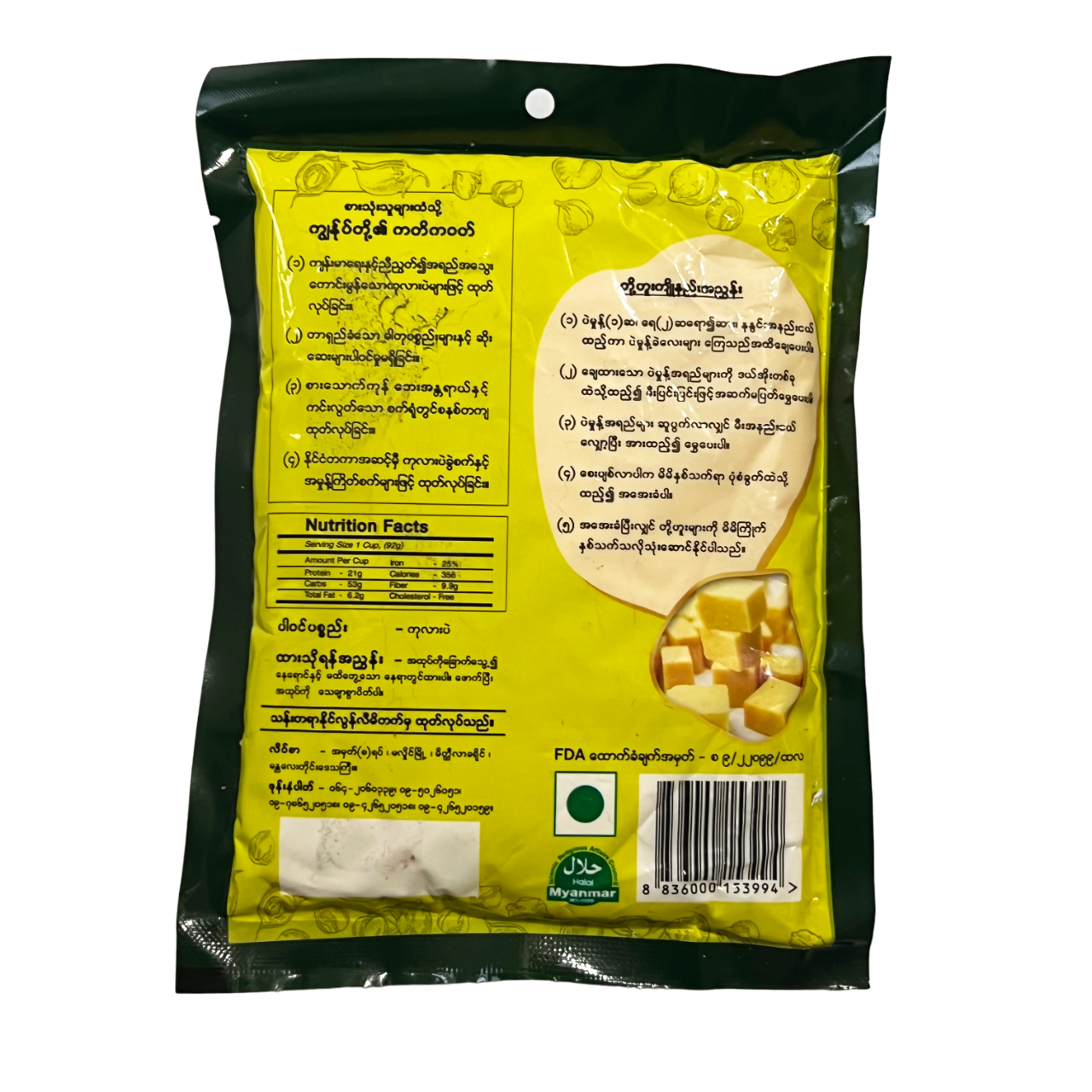 Nylon - Pure Chick-Pea Powder  150g နိုင်လွန် ကုလားပဲ အစိမ်းမှုန့်