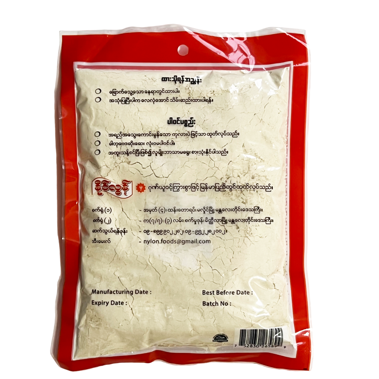 Nylon - Roasted Chick-Pea Powder 150g ကုလားပဲ အကျက် မှုန့်