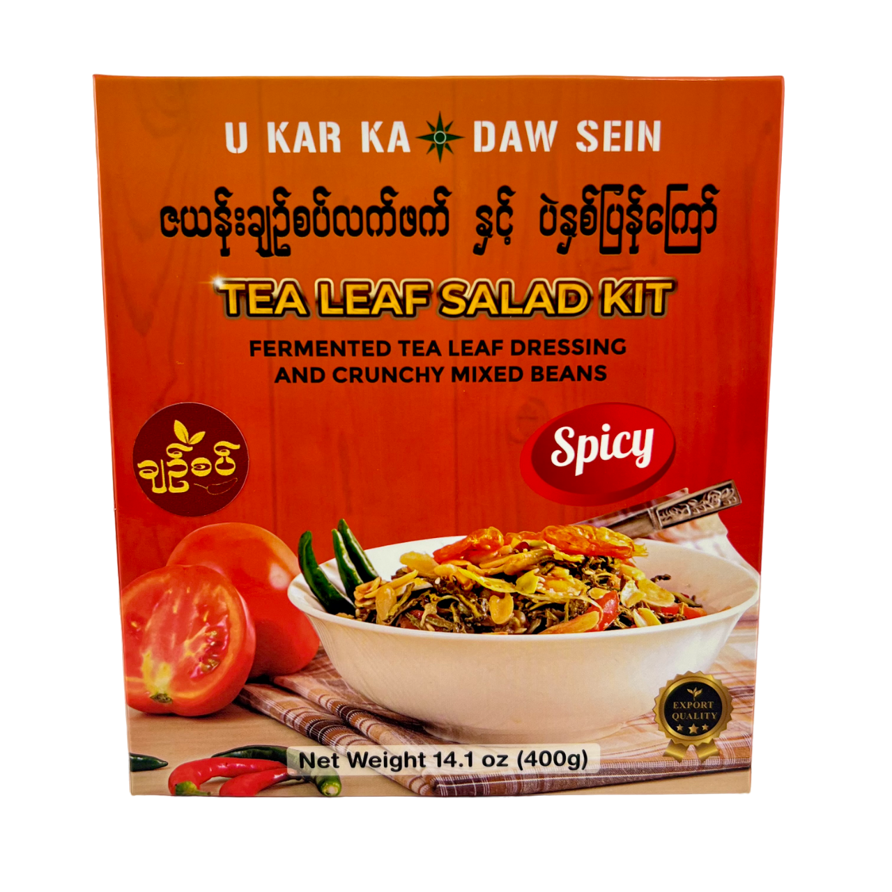 U Kar Ka's Tea Leaf Salad Kit - Spicy ဦးကာက ဇယန်းချဉ်စပ် လက်ဖက် နှင့် အကြော် စုံ