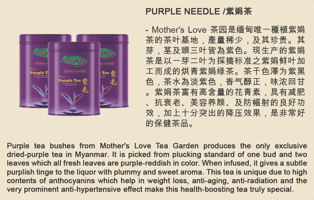 Mother's Love - Purple Needle (Purple Tea) လက်ဖက်ခြောက်